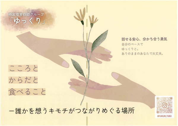 ゆっくりポスター.jpg