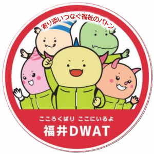 福井DWATロゴ（赤）_スローガンver(背景透明)..png