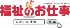 福祉のお仕事logo4.jpg